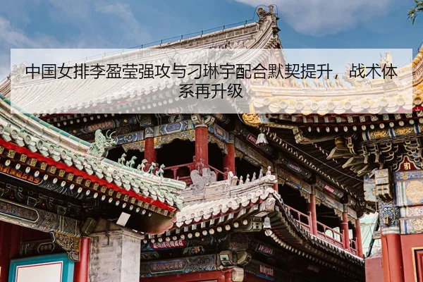 zhong-guo-nv-pai-li-ying-ying-qiang-gong-yu-diao-lin-yu-pei-he-mo-qi-ti-sheng-zhan-shu-ti-xi-zai-sheng-ji-3-995.jpg