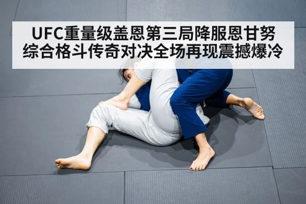 submission grappling