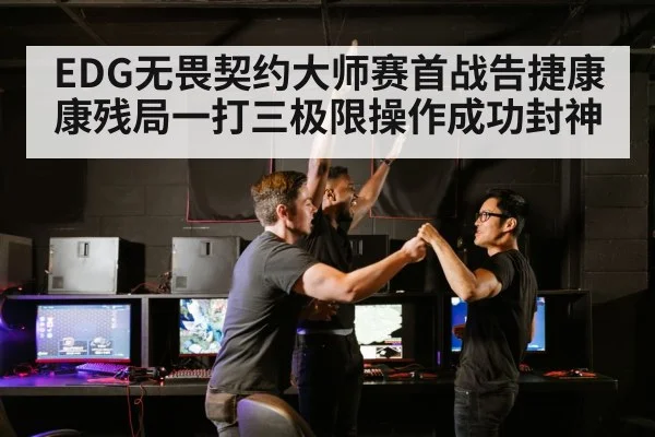 esports team victory